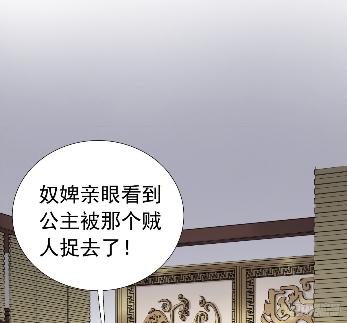 寻找公主(1/2)-第45话