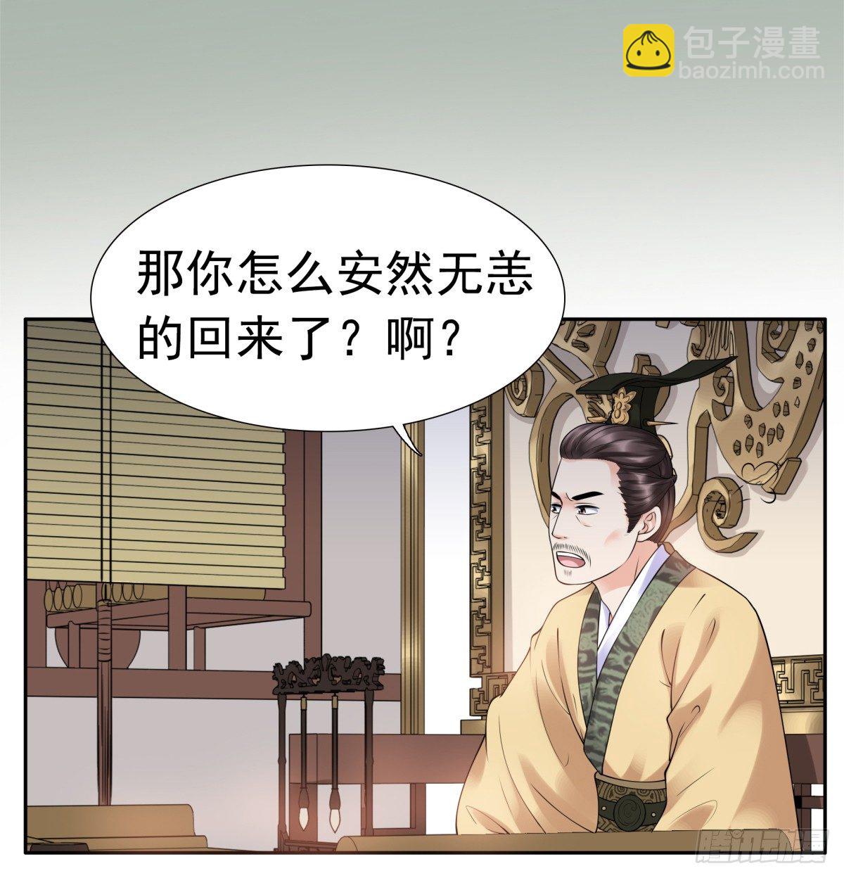 寻找公主(1/2)-第45话