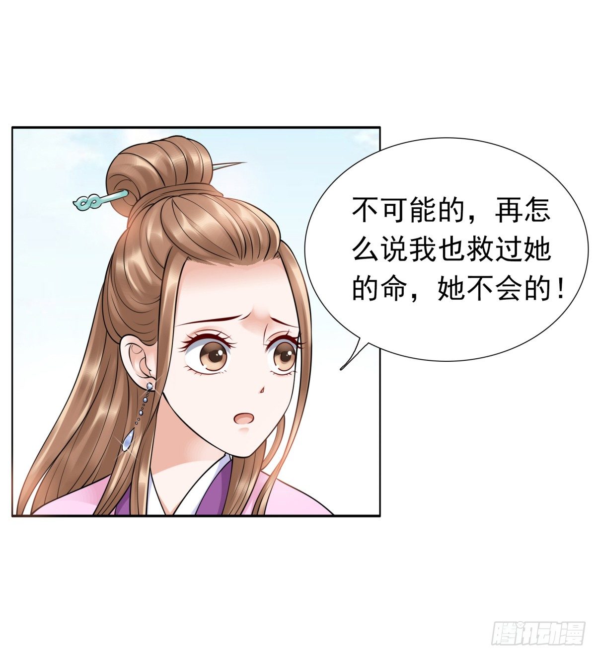 好姐妹季静雅(1/2)-第47话