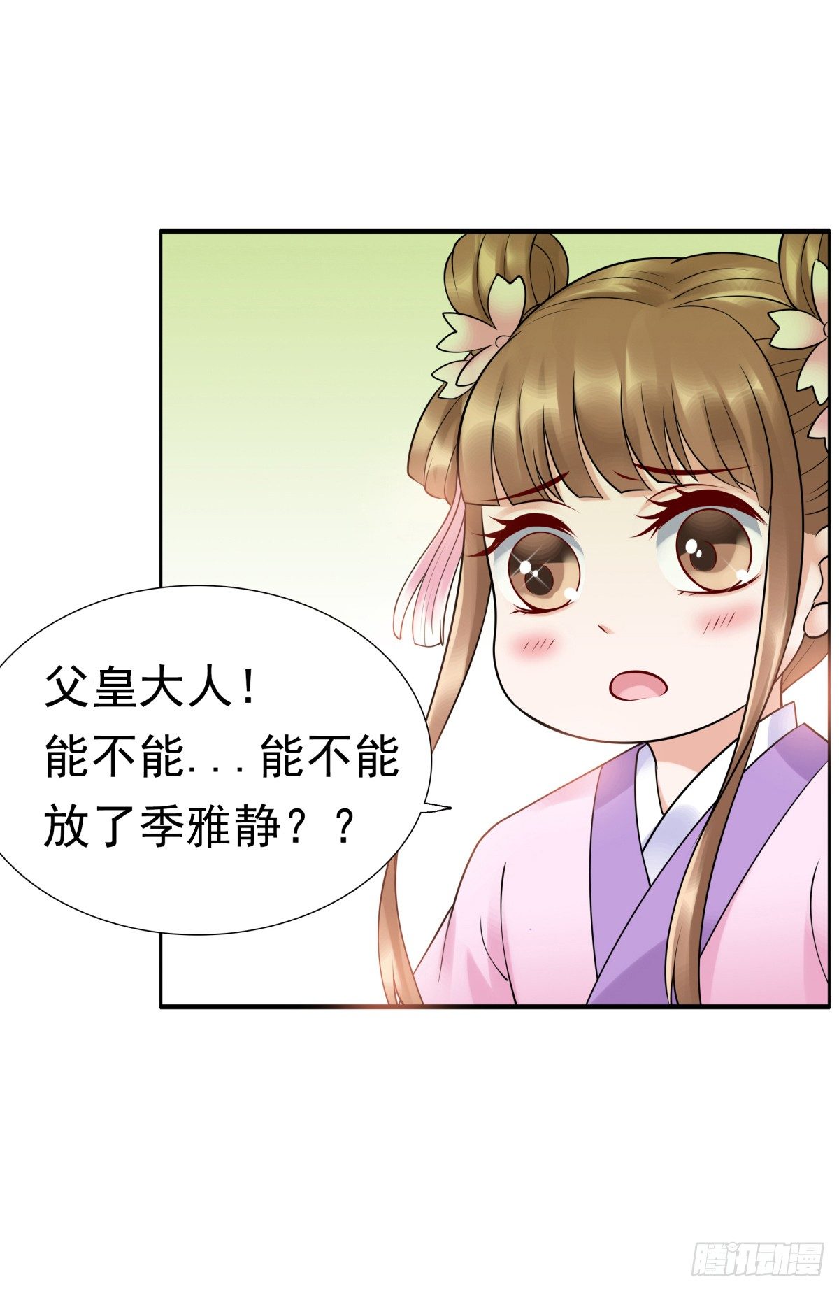 好姐妹季静雅(1/2)-第47话