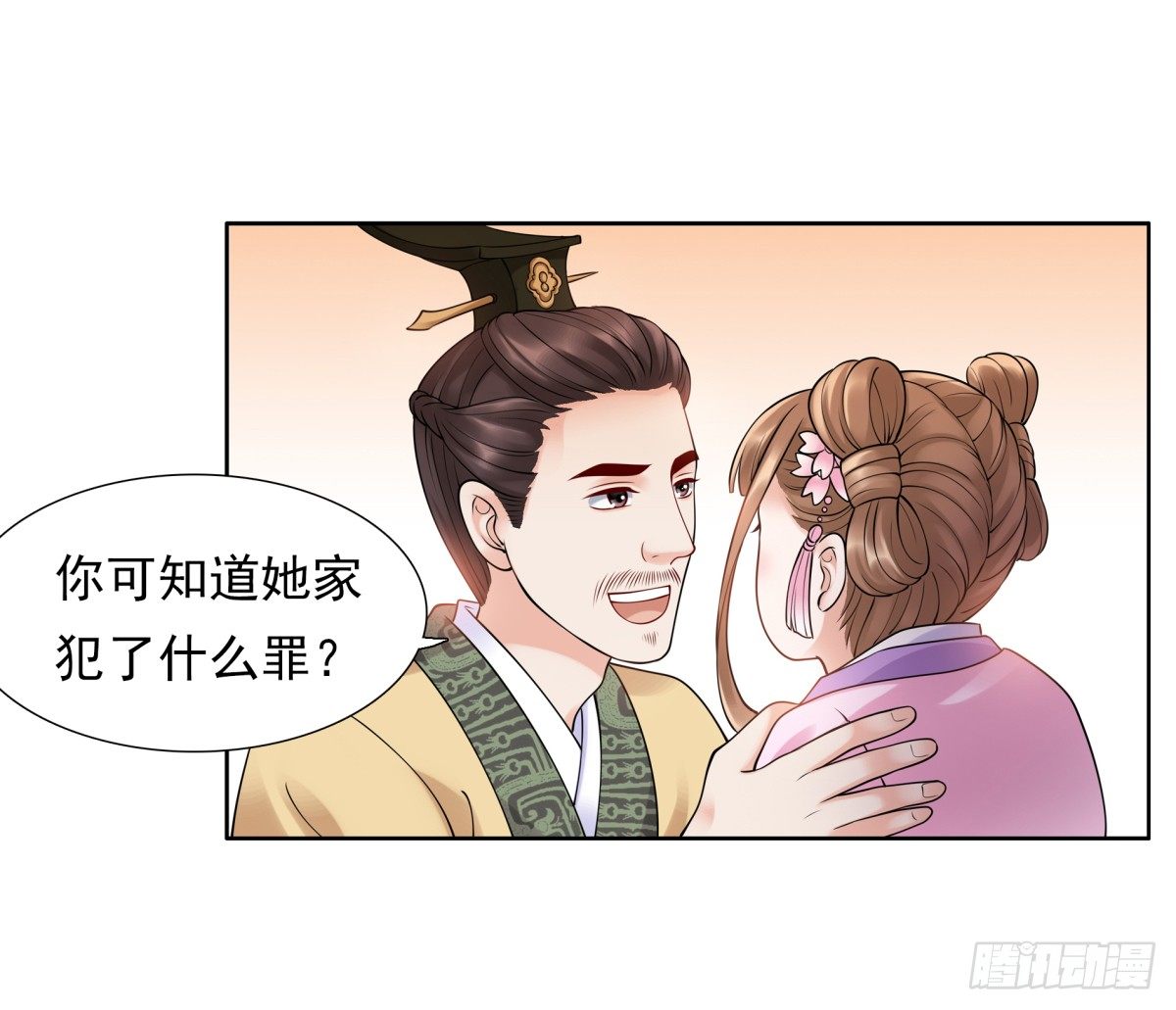 好姐妹季静雅(1/2)-第47话