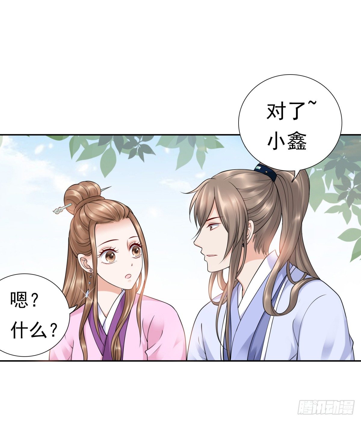 好姐妹季静雅(1/2)-第47话