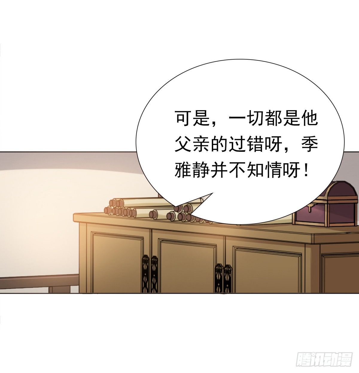 好姐妹季静雅(1/2)-第47话