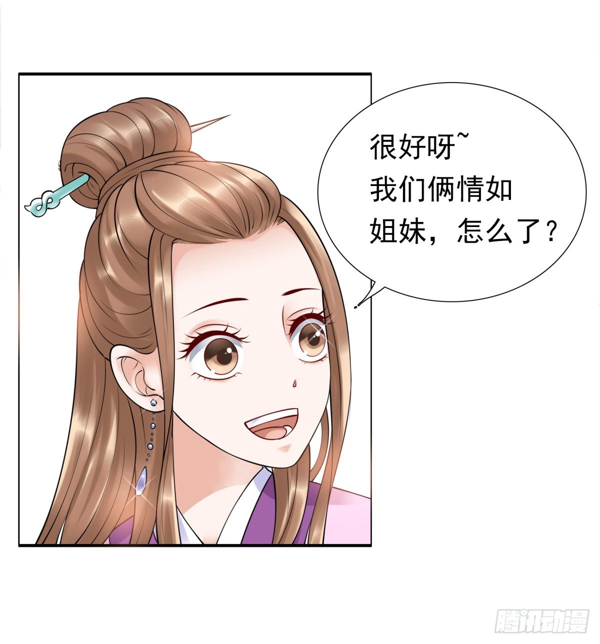好姐妹季静雅(1/2)-第47话