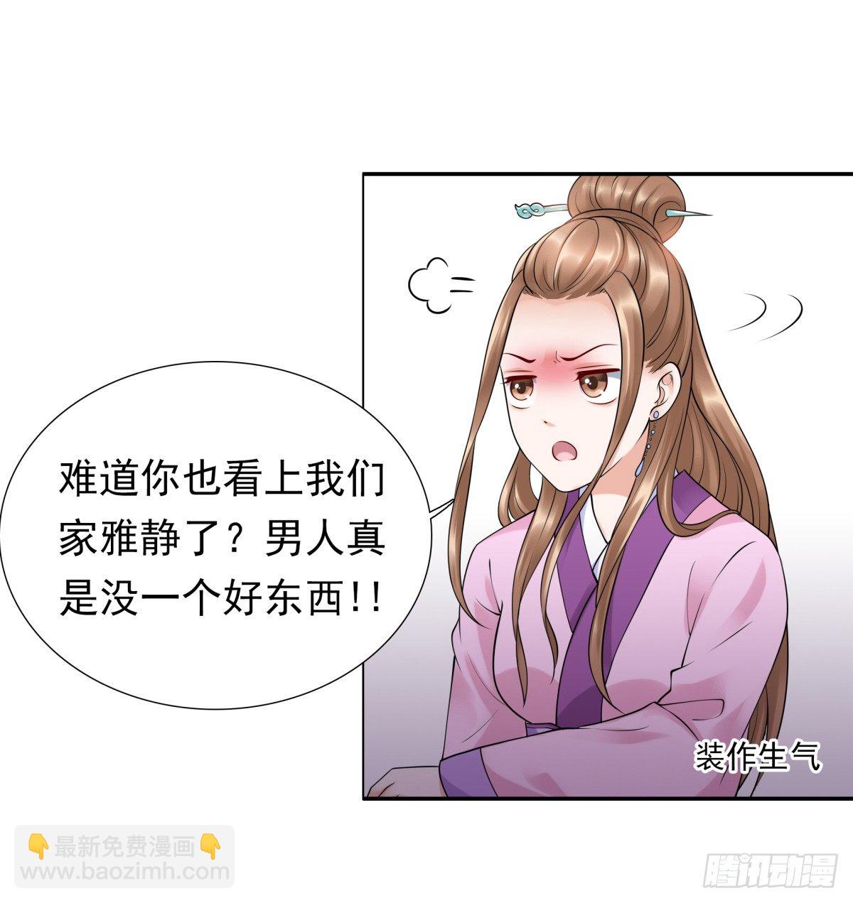 好姐妹季静雅(1/2)-第47话
