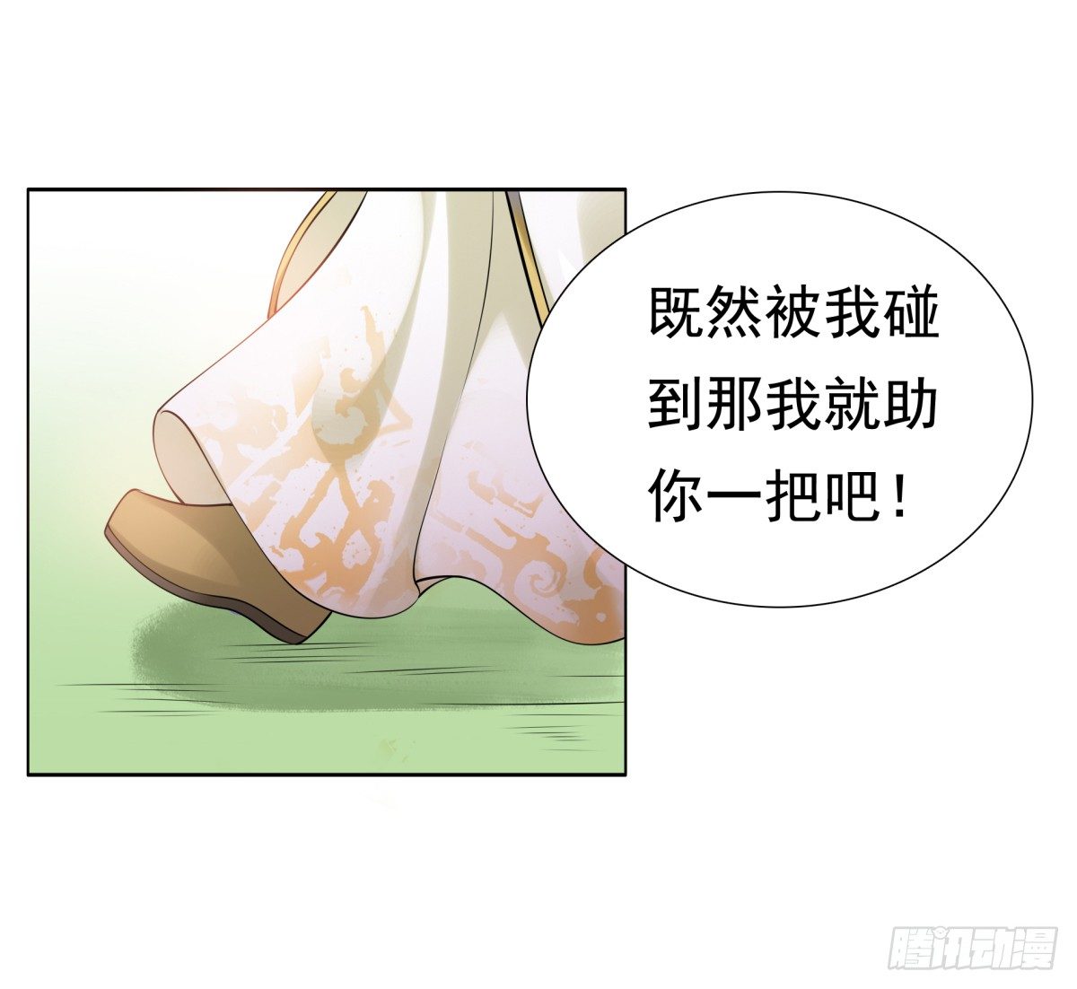 番外篇：前世今生(1/2)-第49话