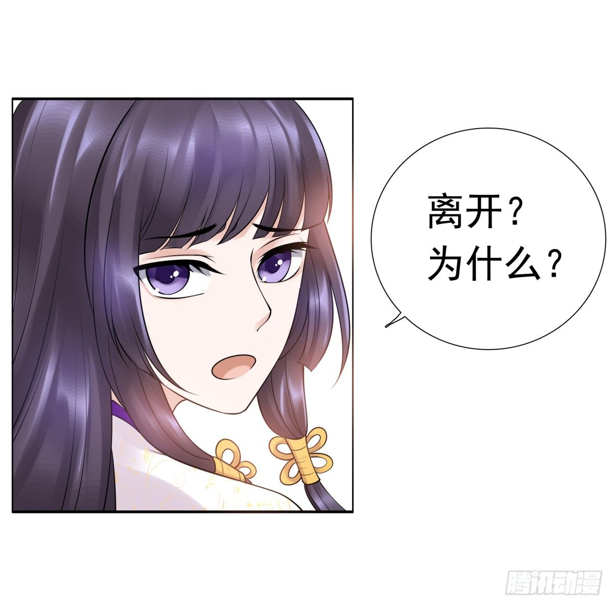 番外篇：前世今生(1/2)-第49话
