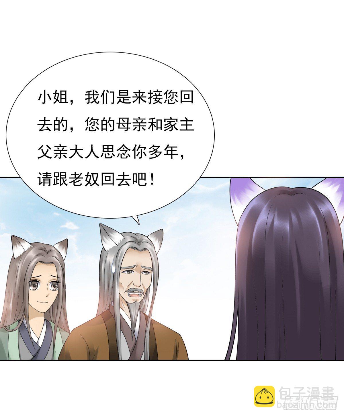 番外篇：前世今生(1/2)-第49话
