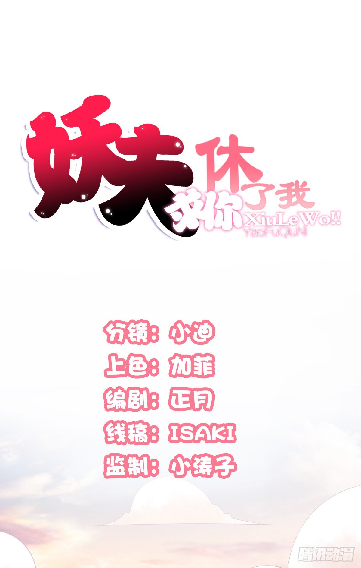 重要的人？-第51话