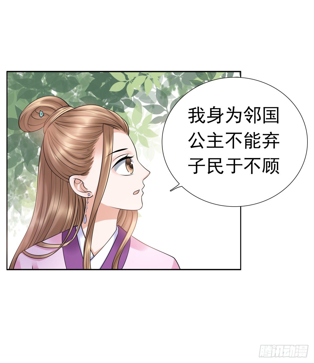 重要的人？-第51话