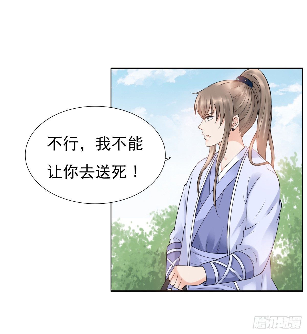 重要的人？-第51话