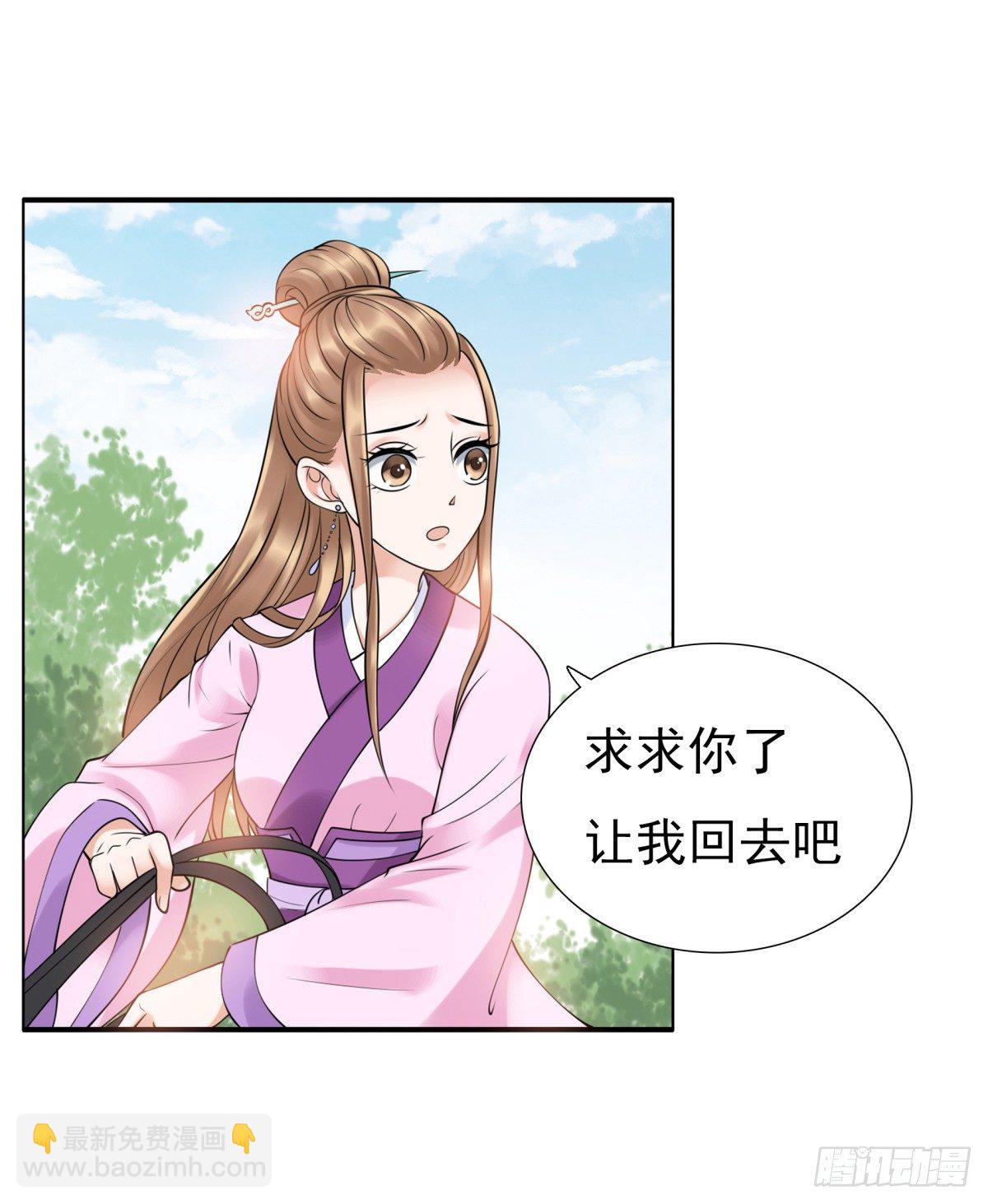 重要的人？-第51话