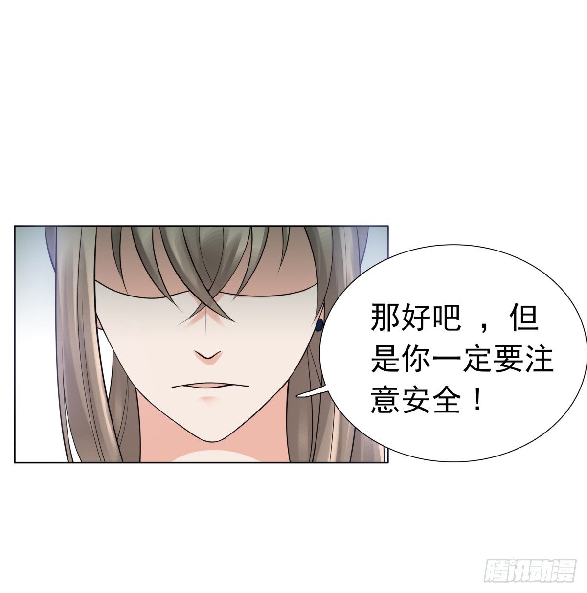 重要的人？-第51话