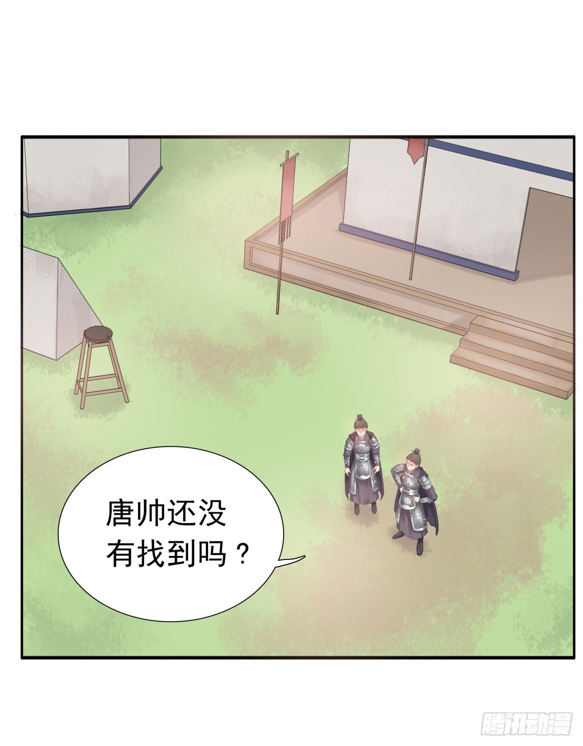 重要的人？-第51话