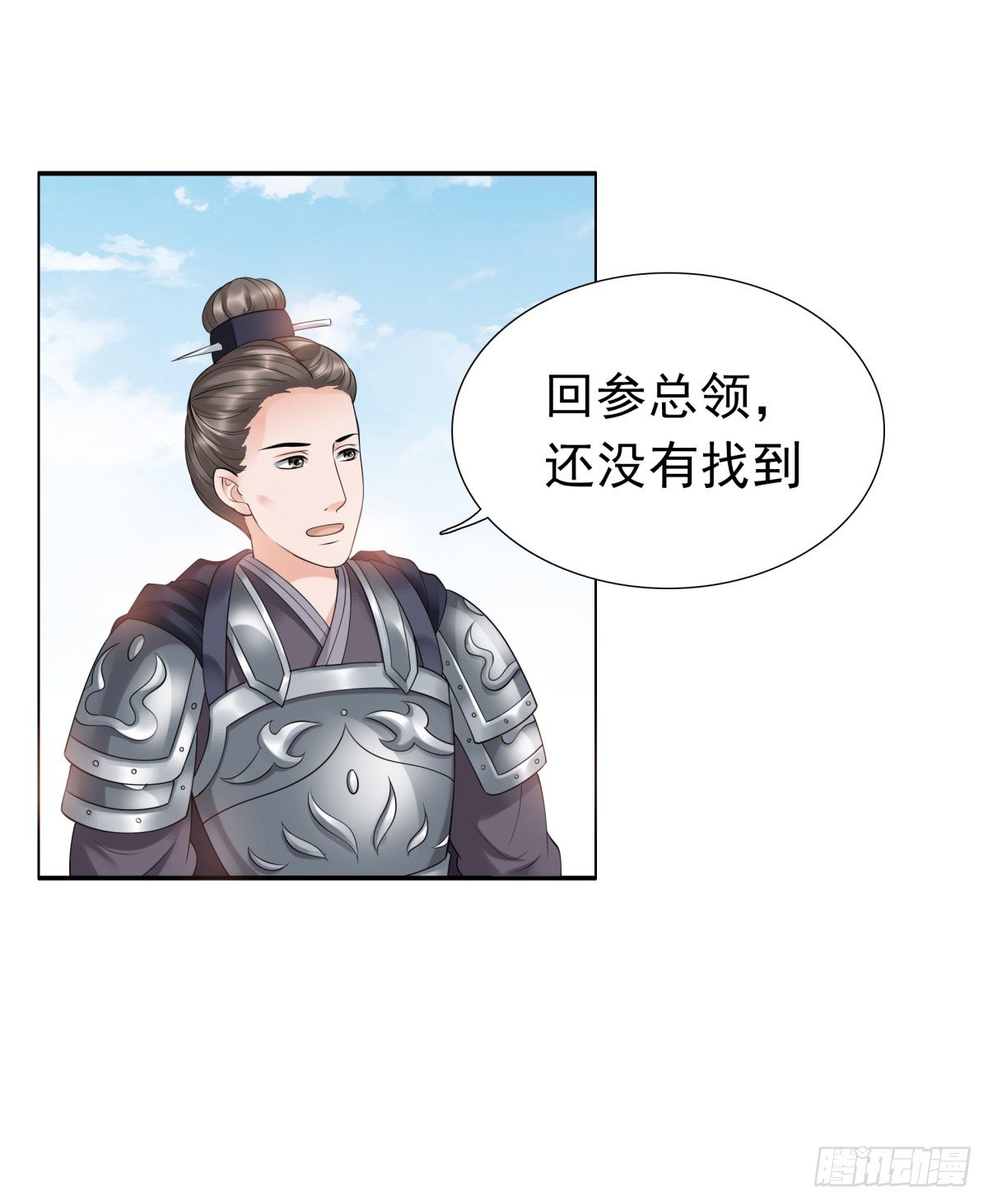 重要的人？-第51话