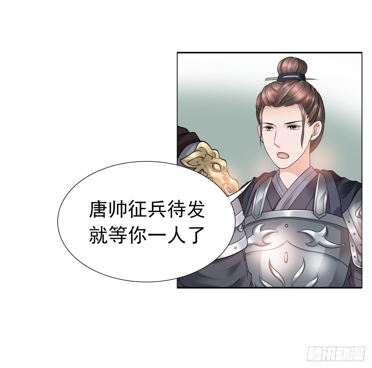 重要的人？-第51话