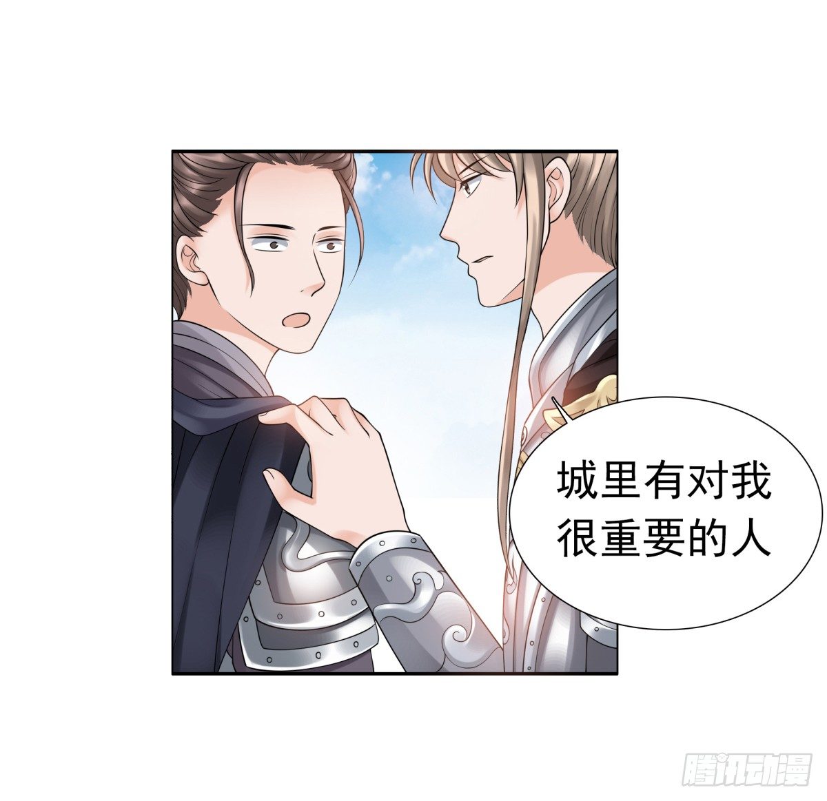 重要的人？-第51话