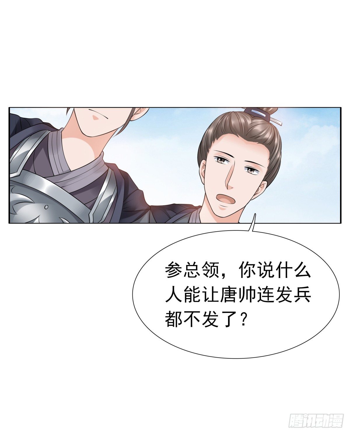 重要的人？-第51话