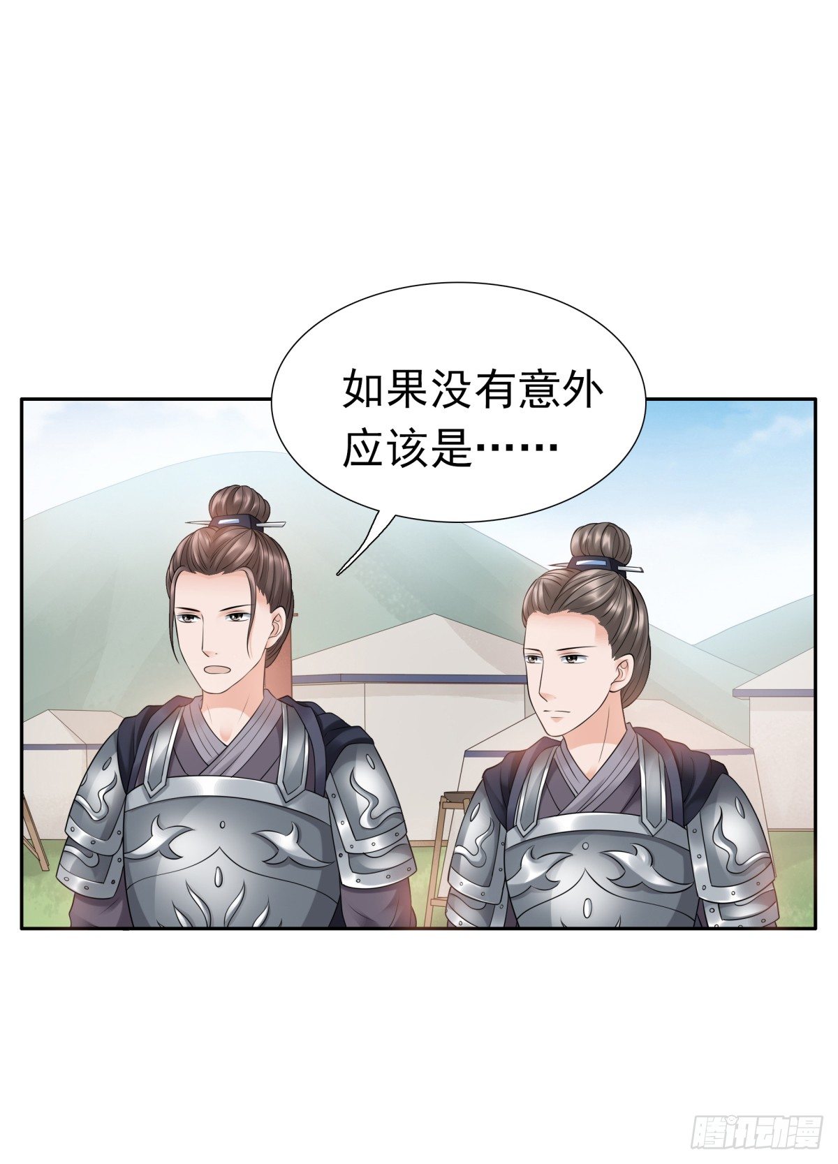 重要的人？-第51话