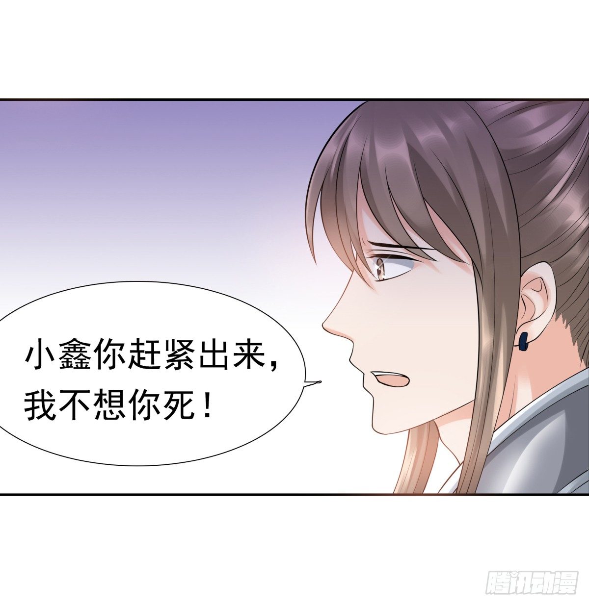 子昂，我们来生再见！(1/2)-第53话