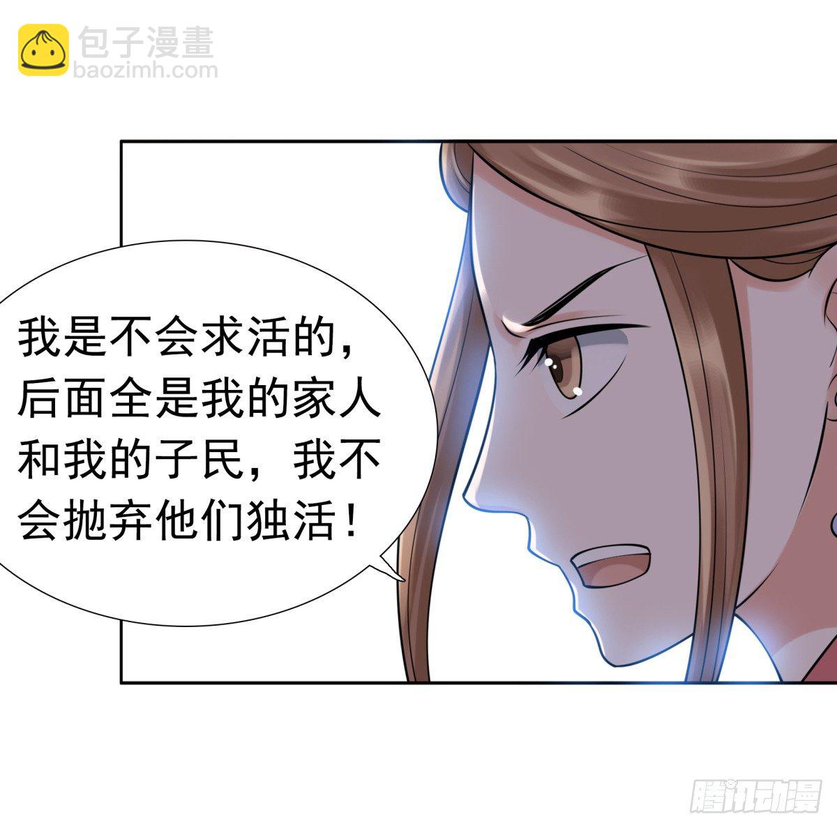 子昂，我们来生再见！(1/2)-第53话