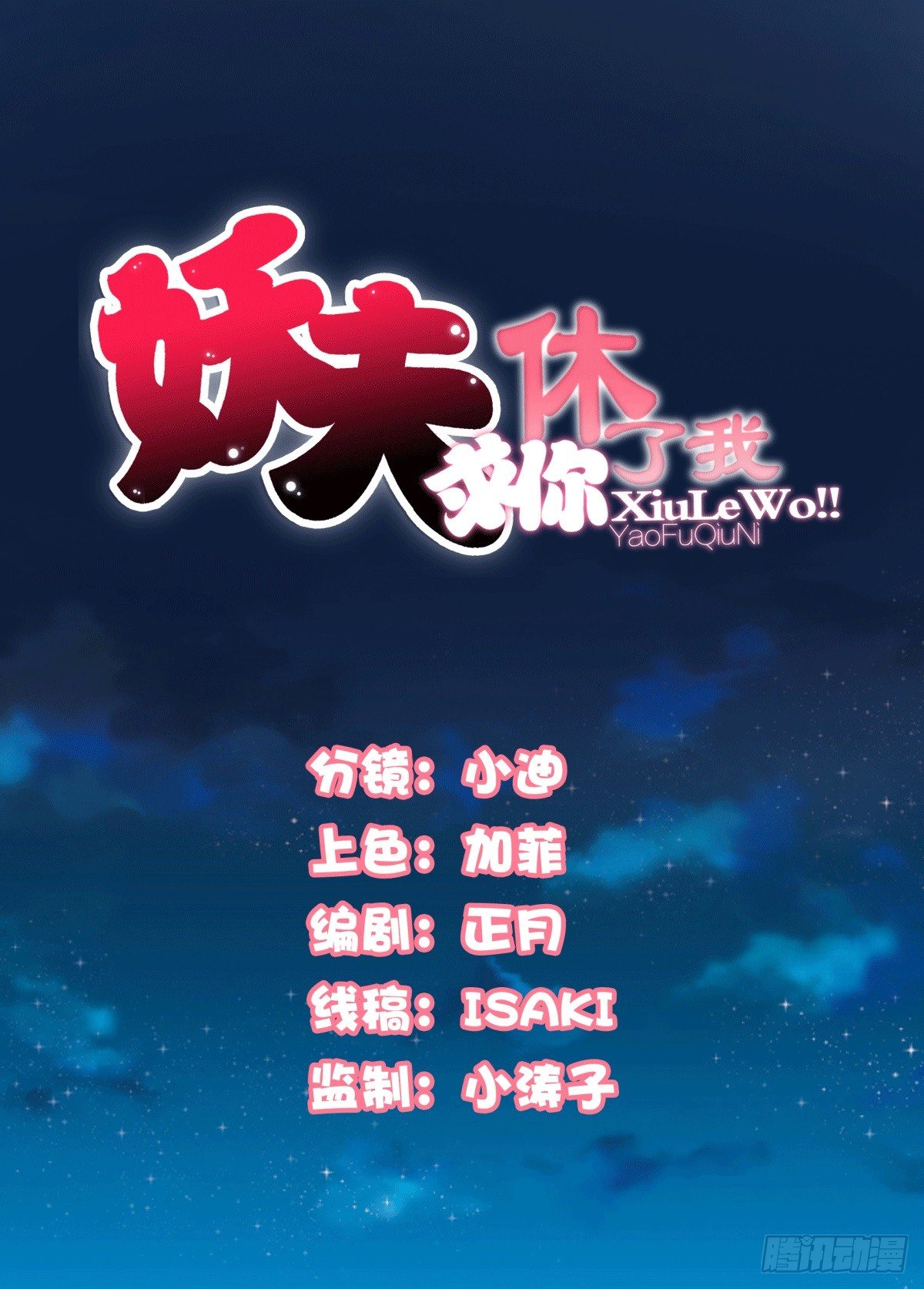 警戒心(1/2)-第55话