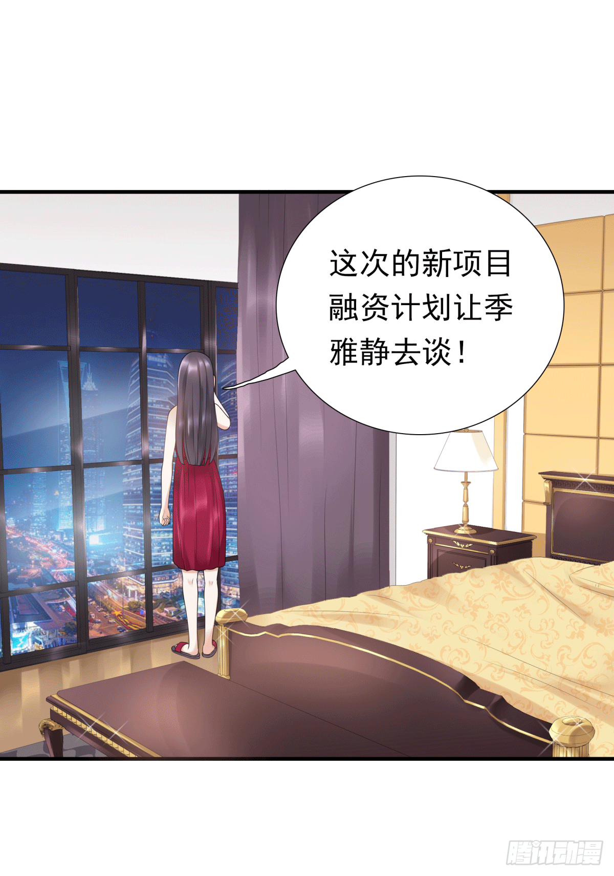 警戒心(1/2)-第55话