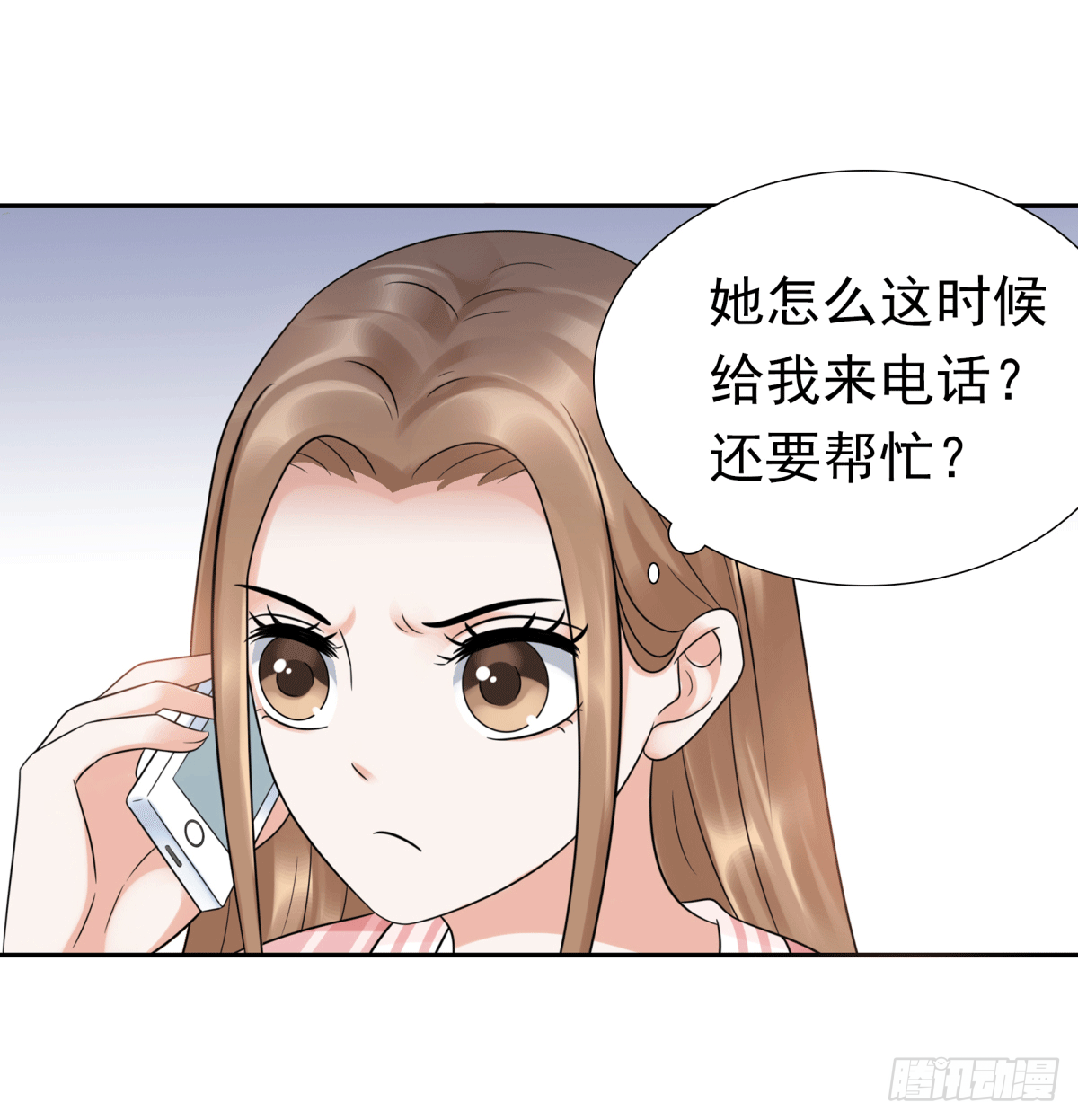 警戒心(1/2)-第55话