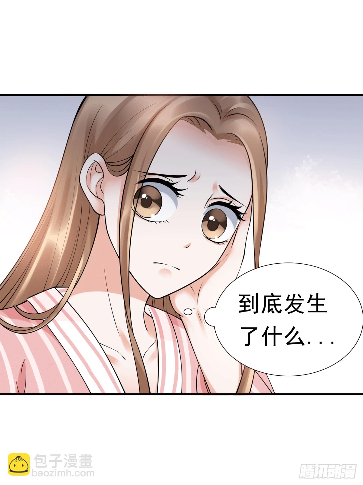 警戒心(1/2)-第55话