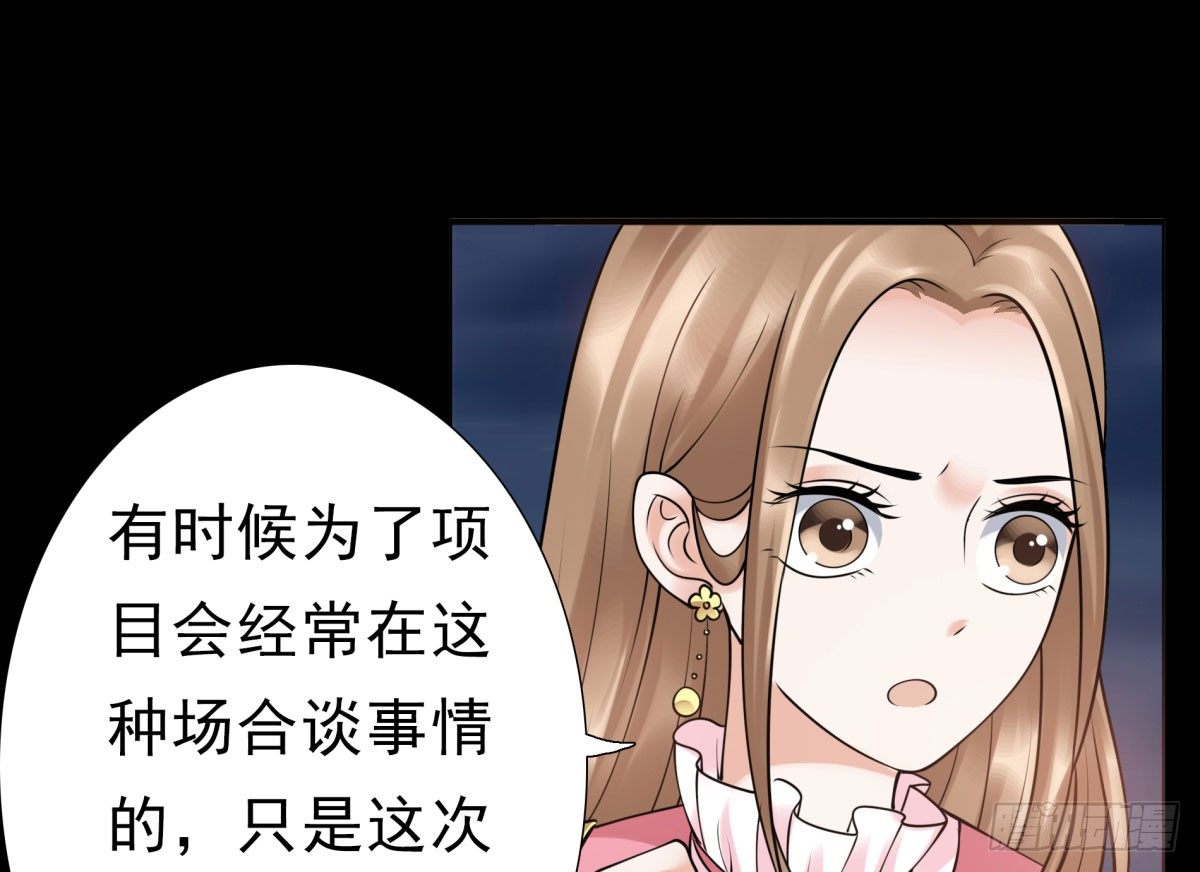 追究(1/3)-第59话