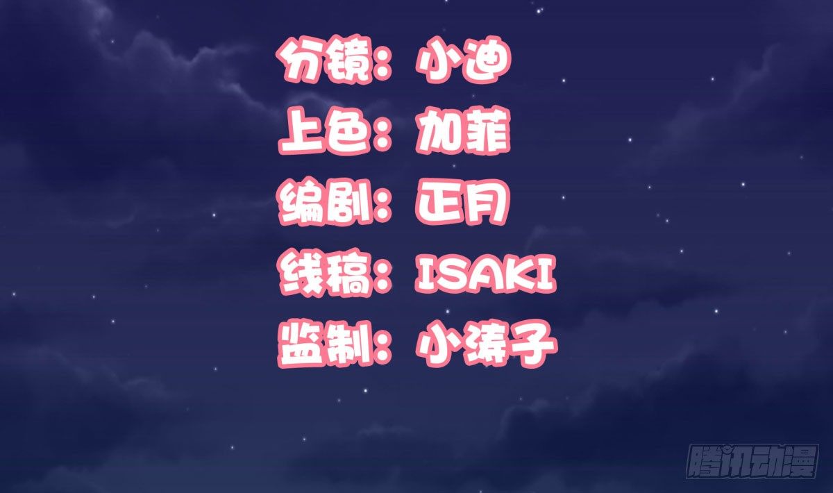 追究(1/3)-第59话