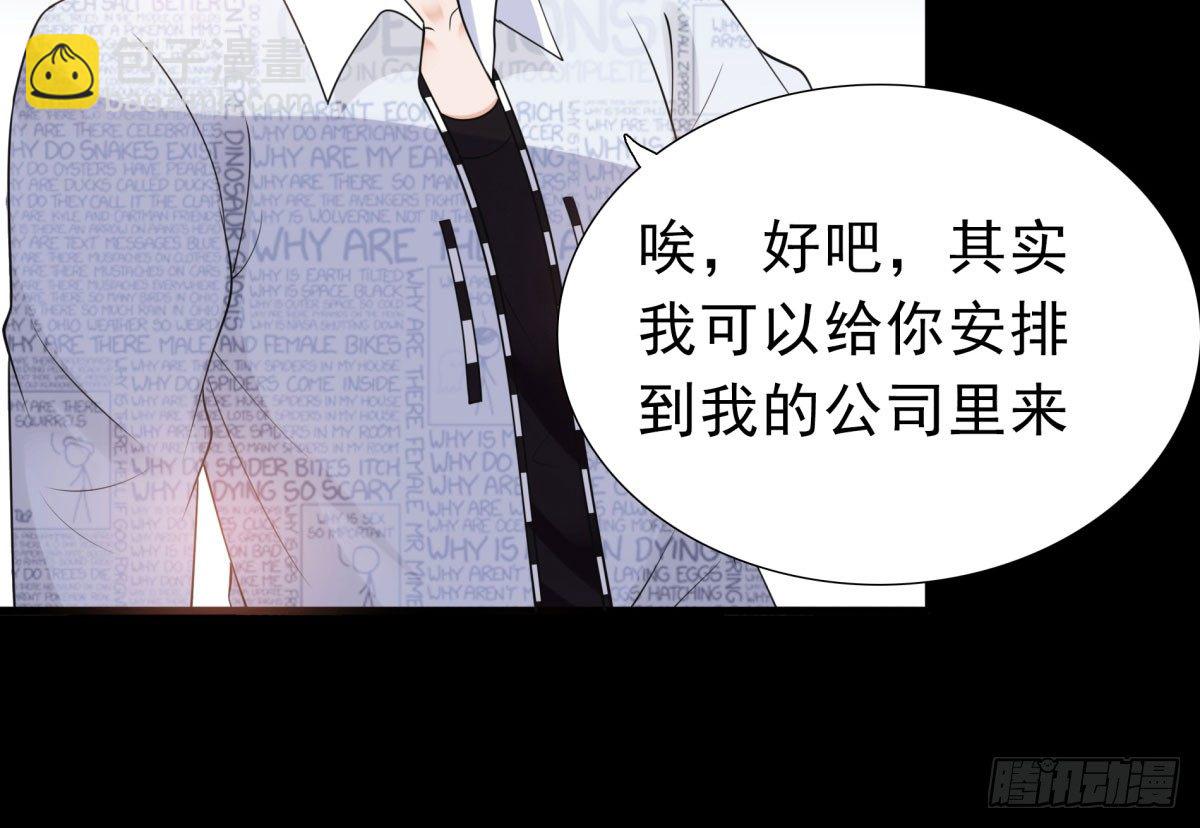 追究(1/3)-第59话