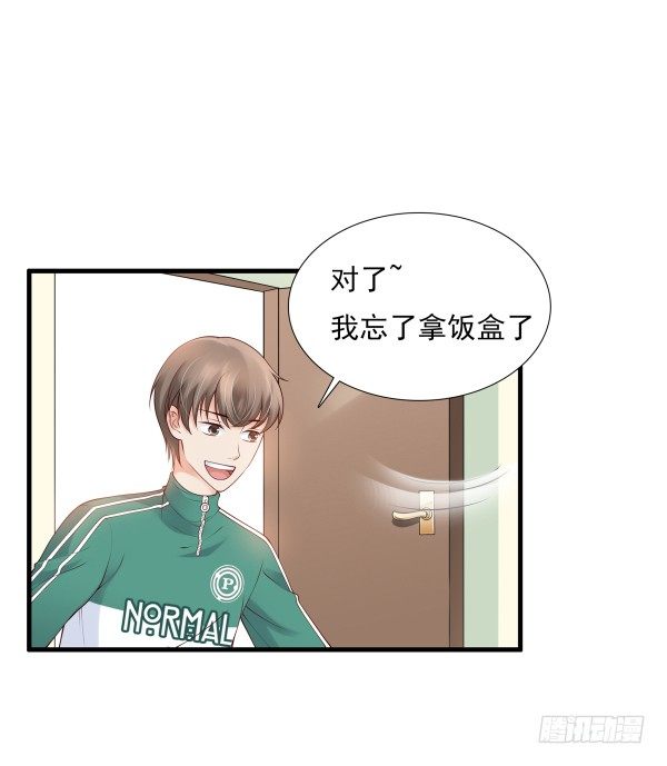 误会-第7话