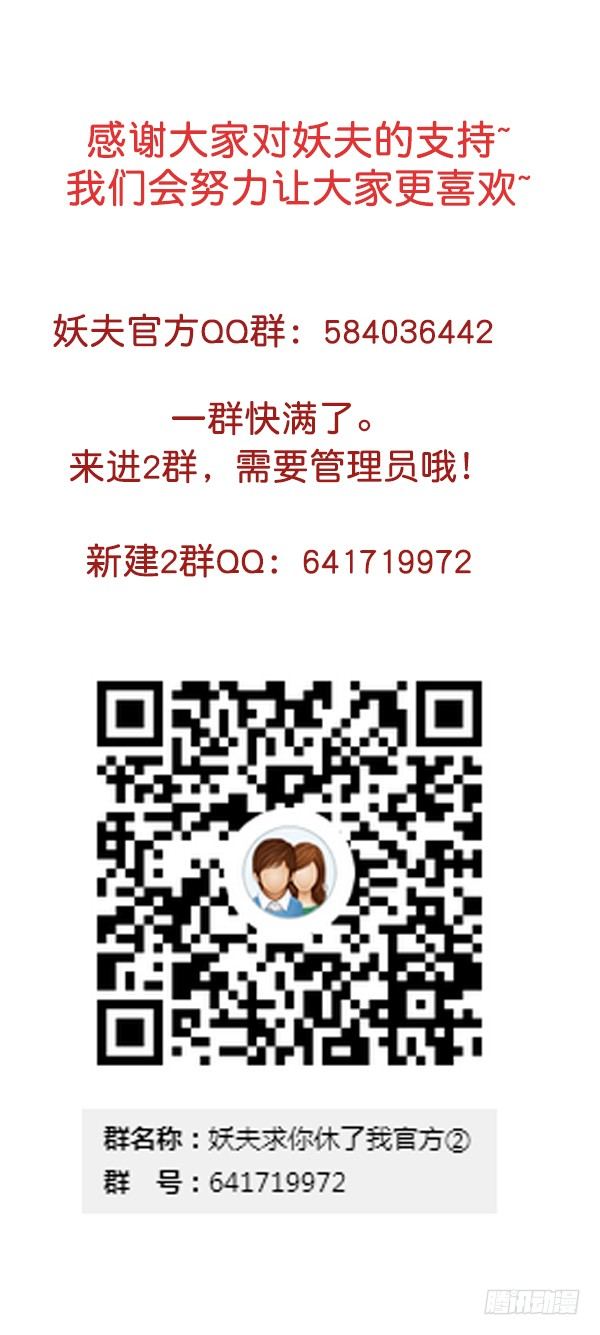 误会-第7话