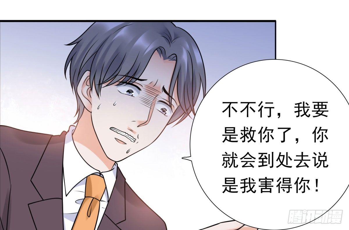 化险为夷(1/2)-第63话