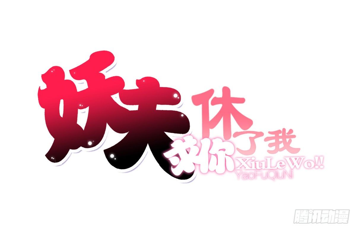 再次误会(1/3)-第65话