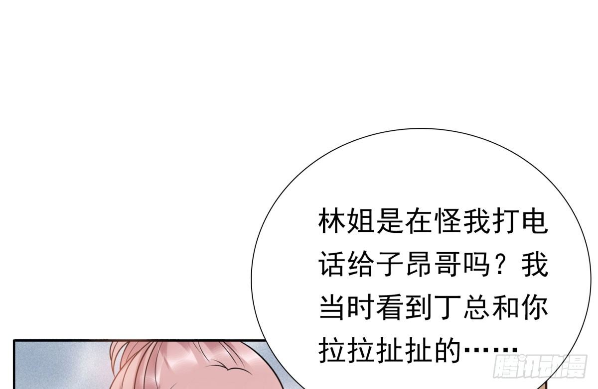 再次误会(1/3)-第65话