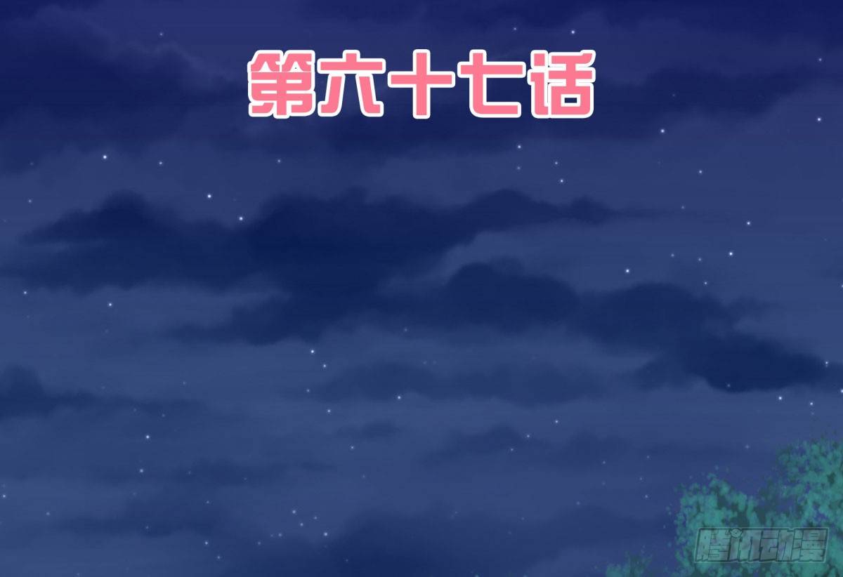 失忆(1/3)-第67话