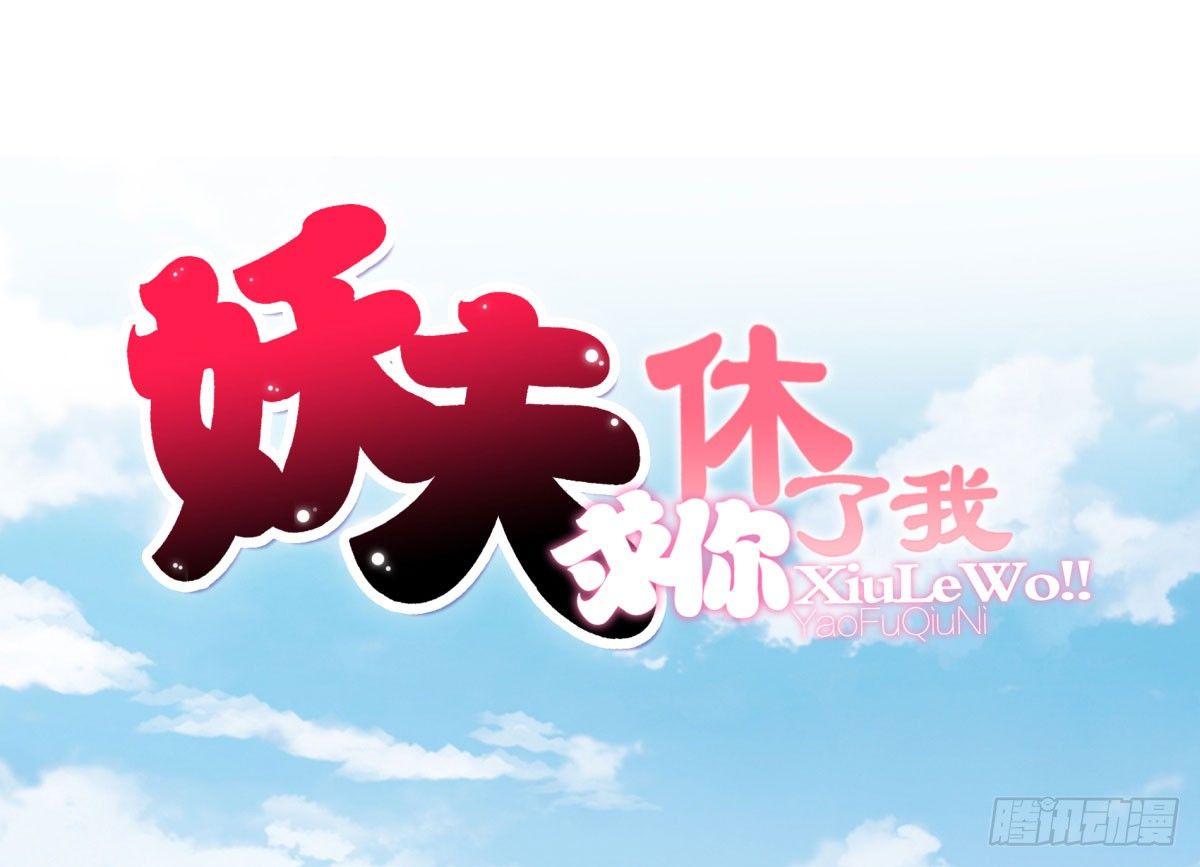 失忆3(1/3)-第69话