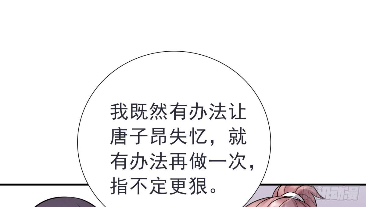 失忆5(1/2)-第71话