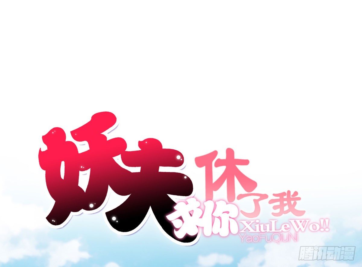 玄风企业(1/2)-第73话
