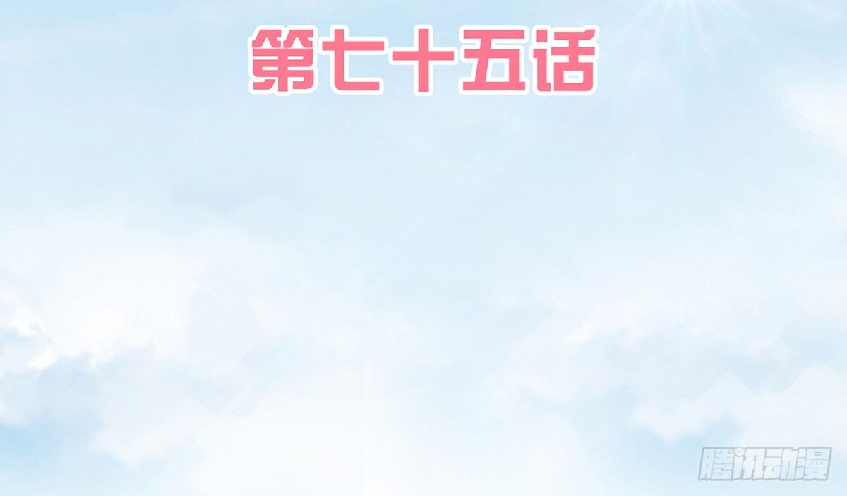 酒会惹事(1/2)-第75话