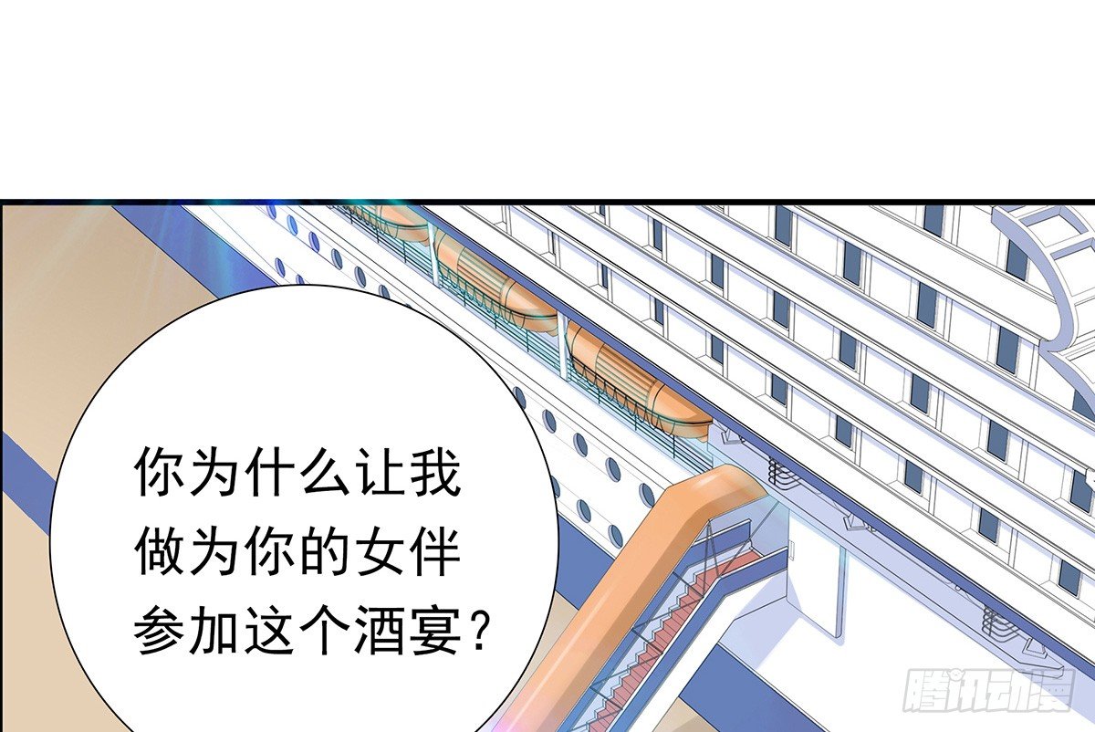 酒会惹事(1/2)-第75话