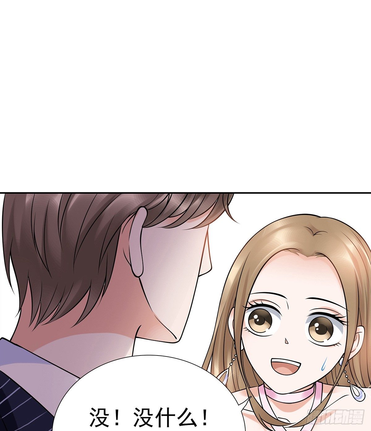 酒会惹事(1/2)-第75话