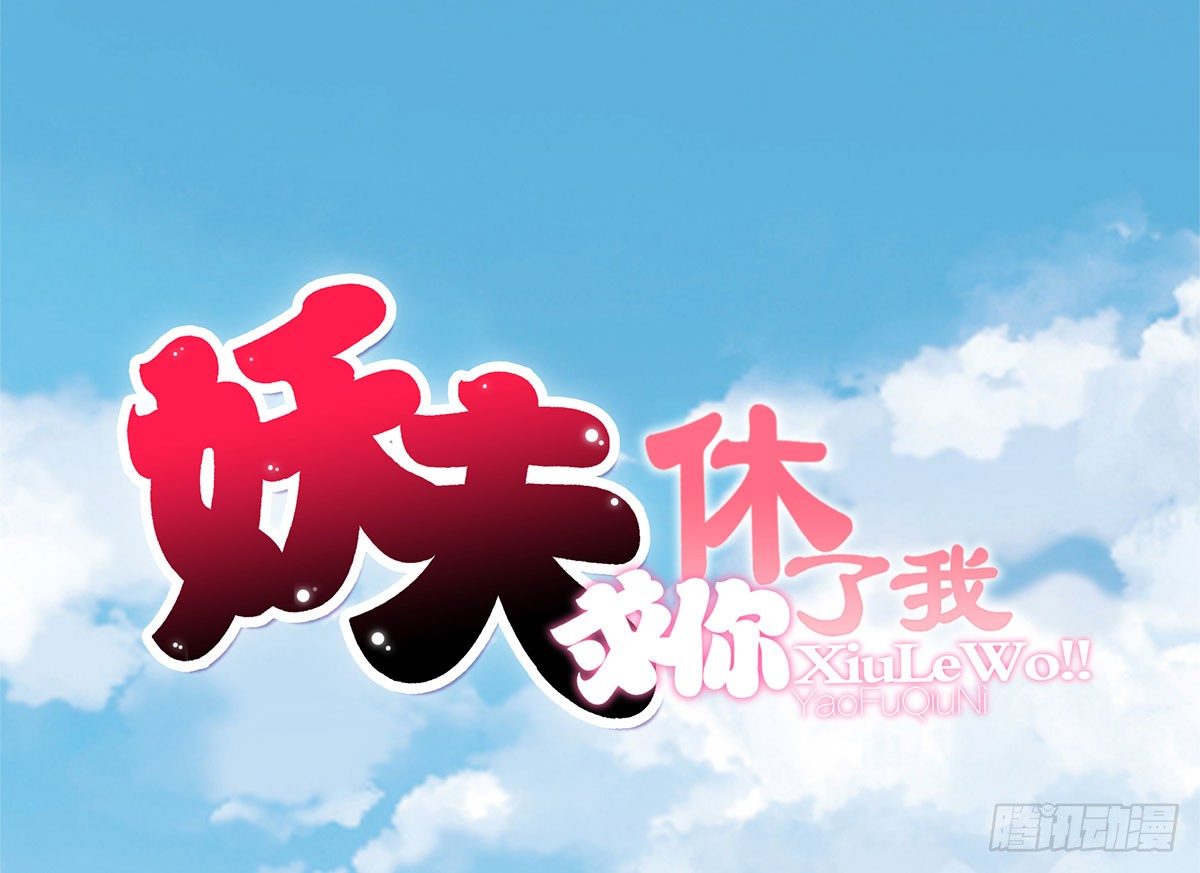 危险(1/2)-第77话