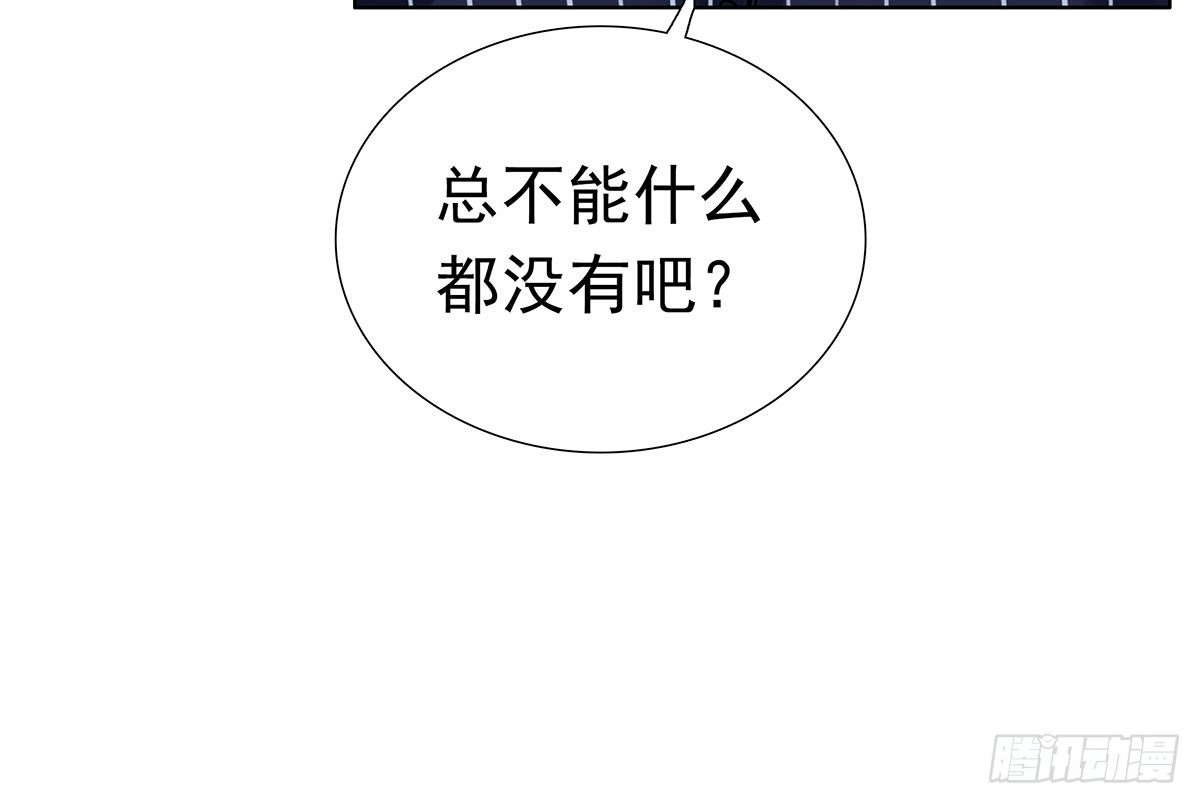 危险(1/2)-第77话