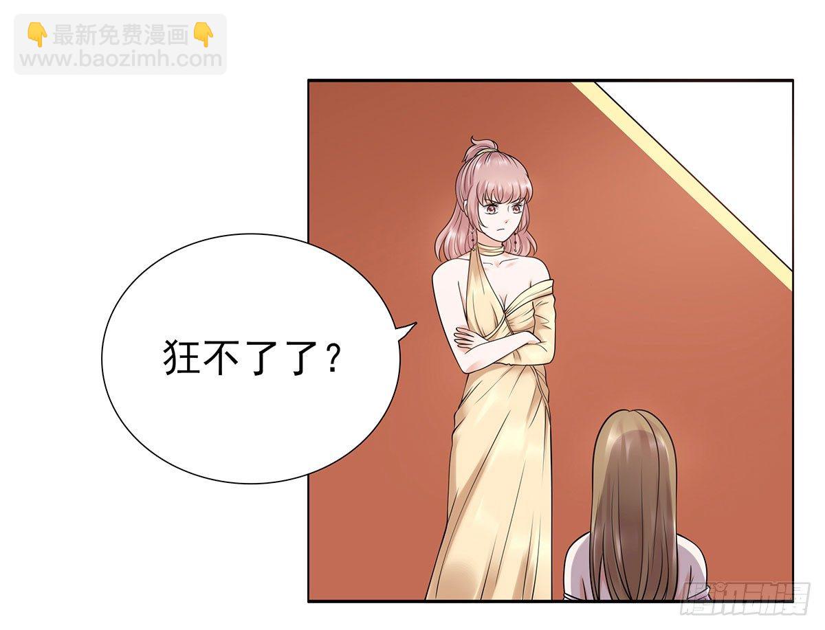 危险(1/2)-第77话