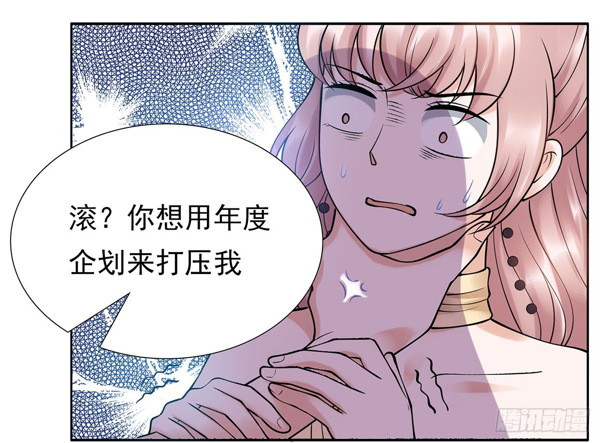 危险(1/2)-第77话