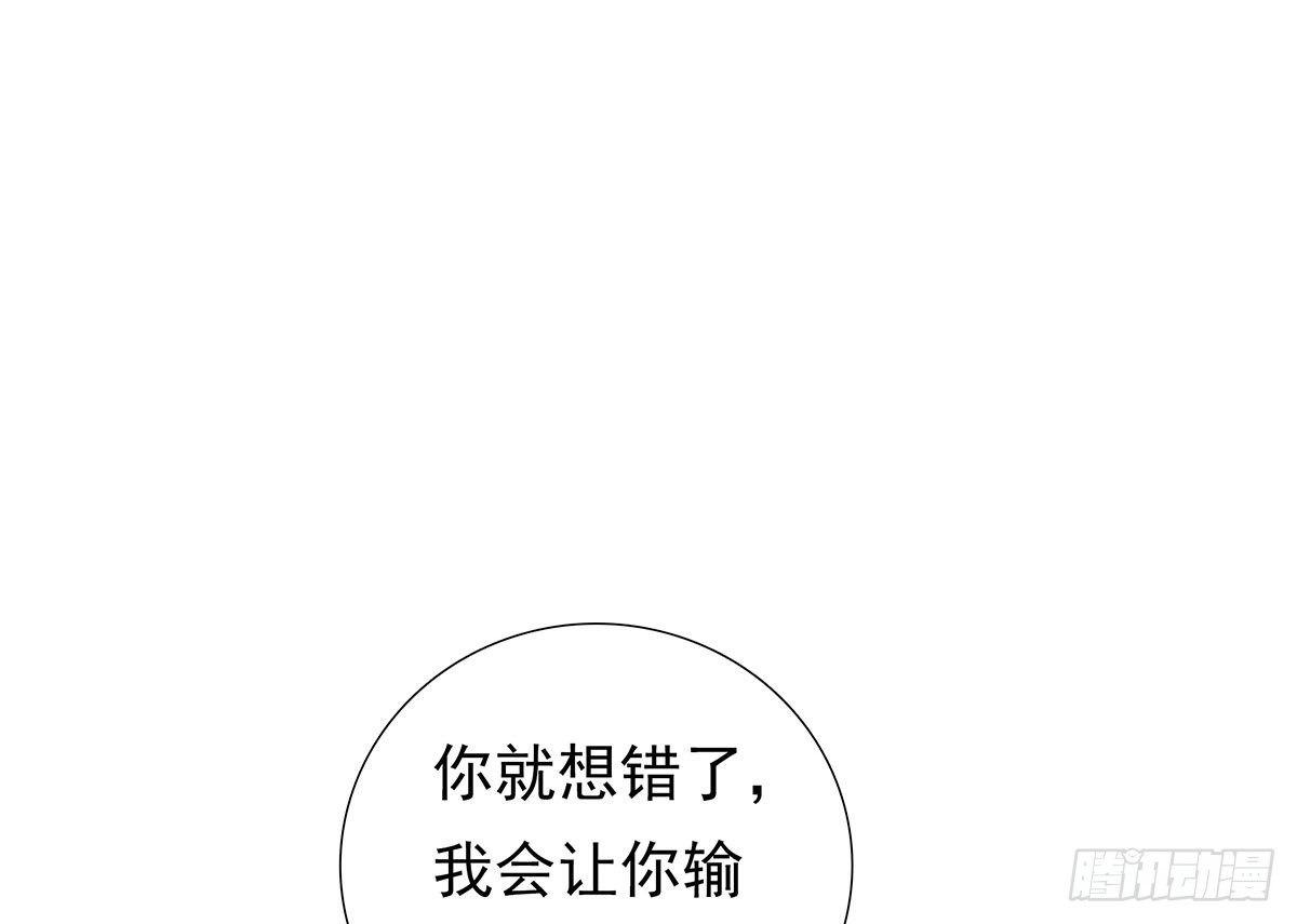危险(1/2)-第77话