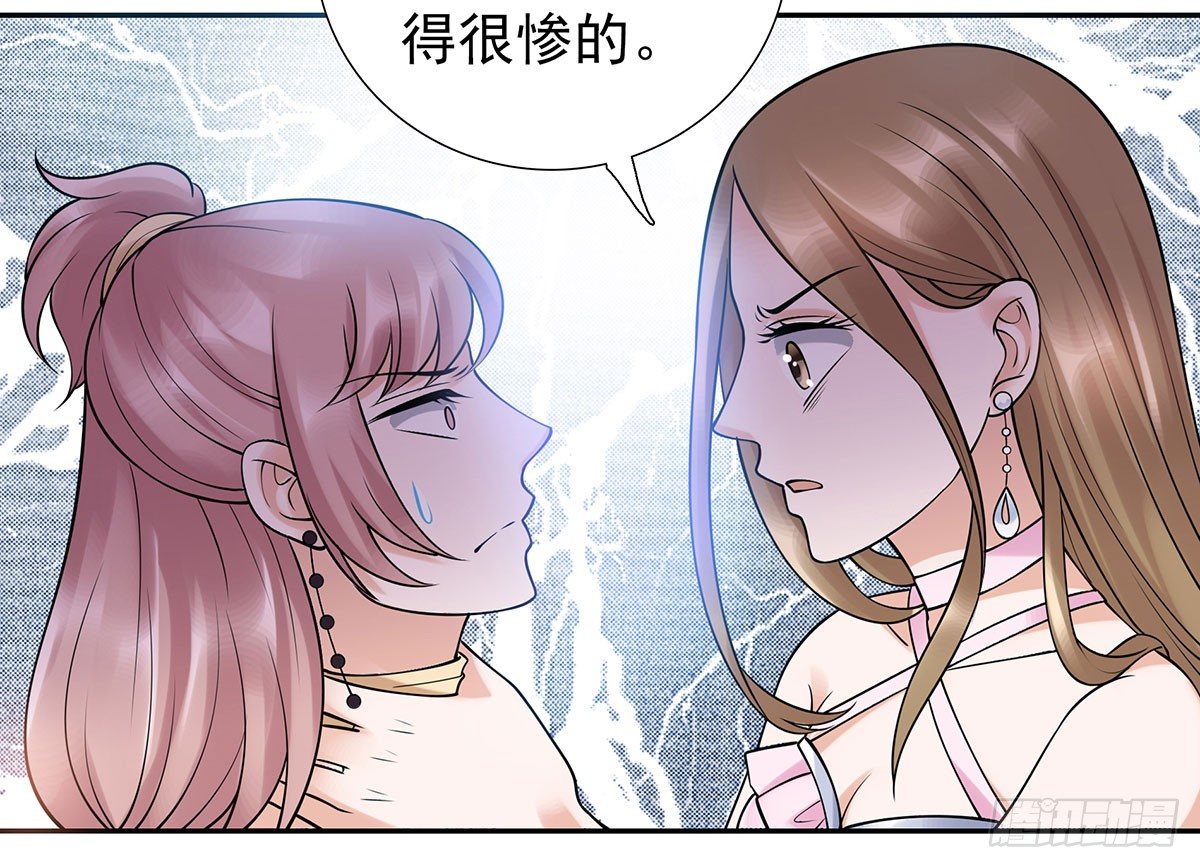 危险(1/2)-第77话
